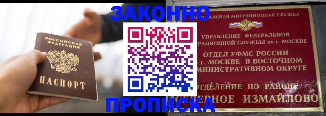 прописка иностранных граждан в Углегорске
