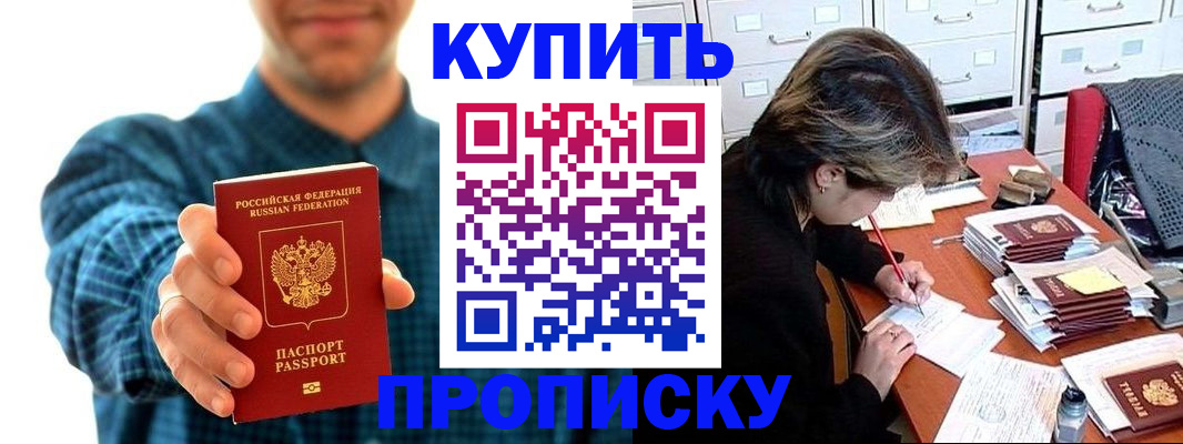 миграционный учет в Углегорске