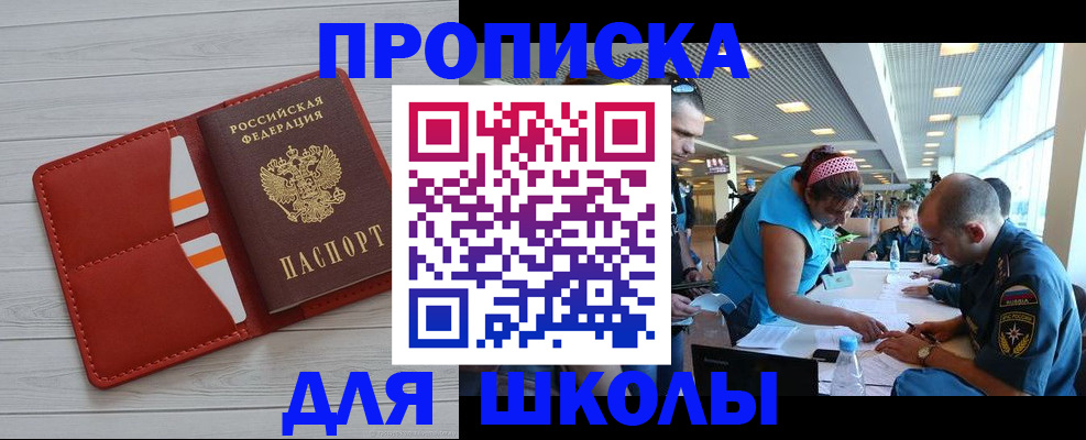 прописка гарантия в Углегорске