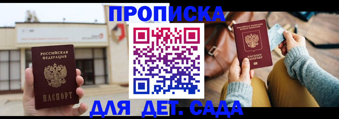 найти адрес прописки в Углегорске