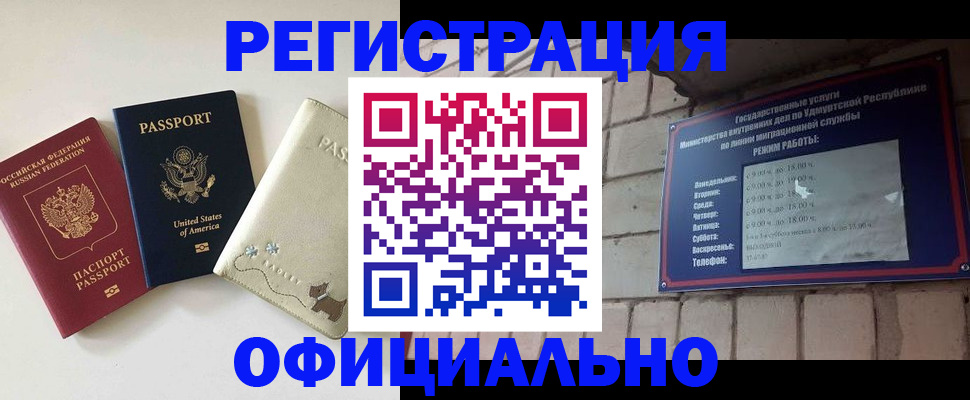 где прописаться в Углегорске